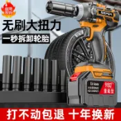 思樂小舖 12980N【15節大容量電池】無刷電動扳手 德國大扭力 鋰電衝擊扳手 架子工汽修套筒充電電動風炮 鋰電扳手