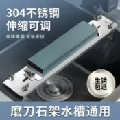 熱銷推薦-叮萊304不銹鋼磨刀石支架家用水槽可調節磨刀架子磨刀神器固定架【摩可美家】