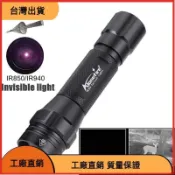 一直熱賣❤TK504 IR 850nm&940nm 最新紅外芯片 LED 變焦夜視紅外補光燈手電筒紅