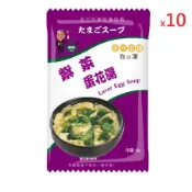 台灣蘇伯SOUP 紫菜蛋花湯8g 買10送1 SGS FDA  蘇伯即食湯沖泡蛋花湯 速食湯 方便湯 湯塊 湯泡麵 湯煮粥 湯底