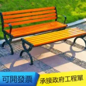 朝暮心居 公園椅戶外長椅庭院靠背休閑座椅防腐木實木塑木長條坐凳子鑄鐵藝