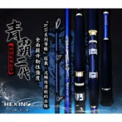 冠軍釣具（免運) 合興 青霸二代-加強版鐵板竿】全新第二代小搞搞專用系列