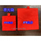 [周邊大激發]素面紅色香火袋 三種尺寸 宗教用品 保平安 大量可批發 現貨在台灣快速出貨 金台南宴王佛具 香火袋