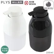 又敗家@日本Oka PLYS半透光WILL系列泡沫瓶250ml補充瓶PLYS-S-5慕斯分裝瓶(按壓式;大口徑67mm;仿瓷器造型)空瓶