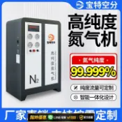 樂購優選 {可打統編 保固一年}寶特制氮機高純度氮氣機激光焊接電子工業實驗室3d打印食品氮氣【3天內發貨】