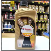 【油購網】Total 10w50 4T 900 道達爾 HI-PERF 全合成 機油 Ma2 最新款 熱銷