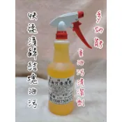 試用價~小包裝800cc~重油垢清潔劑~引擎清潔劑~重油污清潔劑~紅藥水加強版~黃藥水