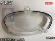 [車殼通]適用:勁風光125.一.二.三代.碼錶玻璃,儀表板透明上蓋,碼表蓋$170,,副廠件