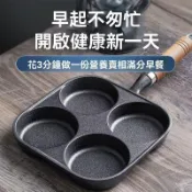 ⭐星柚好物⭐煎蛋神器早餐鍋鷄蛋漢堡鍋平底鍋不粘鍋煎鍋四孔模具炊具傢用鍋具 四孔煎蛋鍋 薄餅煎鍋蛋餃鍋 無塗層不沾鍋