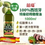 【生活市集】特級冷壓初榨 100% 純橄欖油(1000ml)
