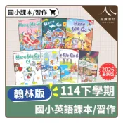 (店+)【翰林】〔114下國小〕翰林國小-課本/習作（英語）