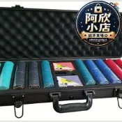 直銷300500鋁箱籌碼套裝箱300500碼德州撲克籌碼箱