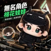  ✨派大星雜貨館✨三角洲行動無名角色棉花娃娃 10cm毛絨玩偶 面罩造型娃衣 腮紅鏈子款 揹包掛飾 鑰匙圈吊飾