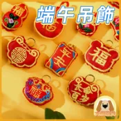 平安小配件 端午節艾草香包 艾草香包 香包 香囊 端午節 鑰匙圈配件 吊飾 吊飾配件 DIY吊飾 祈福 平安 A0482