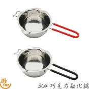 304巧克力融化鍋 巧克力融化鍋 潑油鍋 304加熱融化鍋 溶蠟鍋 奶油鍋 隔水加熱鍋 巧克力鍋 奶油融化鍋