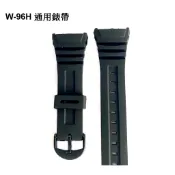 地球儀鐘錶 卡西歐W-96H 優質替代通用錶帶 副廠 品質優 價格優 紋路跟原廠完全相同 W-96H錶帶