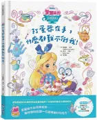 【迪士尼繪本系列】愛麗絲的仙境烘焙坊：打蛋器在手，什麼都難不倒我！【城邦讀書花園】