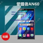 現貨適用愛國者AN60貼膜MP3-325/-105播放器愛國者E8保護膜Mp3-102/mp3-103/105Plus播