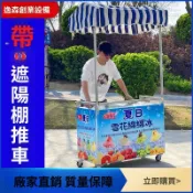 擺攤推車 擺攤車 行動餐車 手推車折疊 餐車推車 折疊攤位 定製折疊小推車折疊擺攤車網紅小喫車夜市地攤不銹鋼推車移動餐車