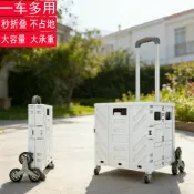 轉機商店 【便攜摺疊】購物車 買菜車 拉桿車 推車 野餐車 露營車 摺疊手拉車 輕量承重 爬梯輪 多功能收納 買菜取快遞 家用拉貨神器