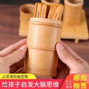 【限時免運】 親子心靈感應竹製抽籤筒小孩子深度溝通互動遊戲網紅兒童學習交流
