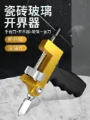 設彩品牌旗艦店 瓷磚開界器 割玻璃刀家用金剛石劃厚玻璃瓷磚劃刀磁磚專用開界器切割神器工具『XY20335』