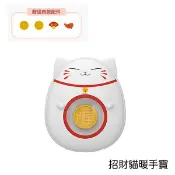 【ALEX x COLIMIDA】招財貓暖手寶 經痛熱敷 交換禮物