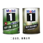 易生活ELiving MOBIL 1 ESP 5W30 美孚1號方程式 合成機油 公司貨