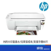 hp 惠普  Deskjet UIA 4925 多功能無線彩色噴墨事務機