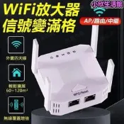 （可開發票）【可開發票】120平方IFI分享器ZJ300 1200M訊號延伸器 雙頻無線延伸器 PS斷電記憶 室內有線延