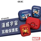 Marvel 漫威 Airpods Pro 藍牙耳機 防摔殼 蜘蛛人 美國隊長 復仇者聯盟 保護套 保護殼 軟殼