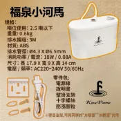 福泉小河馬、分離式冷氣專用排水器。揚程3M (原廠保固 現貨當天出貨！超過六顆。選新竹大榮物流最高可以一次十顆 由
