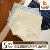 波波折扣社 【A類嬰兒棉】女士平角褲 女士內褲 純棉內褲 抗菌內褲 四角褲 加長襠設計 碎花印花 大碼寬鬆 透氣舒適