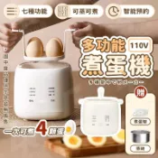 🍳一次可煮4顆雞蛋 多功能煮蛋機🍳110V煮蛋器 蒸蛋器 智能煮蛋器 蒸蛋機 小型蒸蛋羹 蒸蛋神器 煮蛋神器 早餐機
