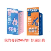 ~惜緣~ 電子發票 公司 官方貨 M2美度 M2輕次方 超能馬甲錠EX /超能窈窕錠EX 燒卡AB錠