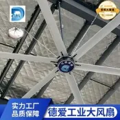 【可開發票】HVLS大型車間倉庫球館通風防水工業吊扇永磁工業風扇工業大吊扇7【满额免運】