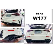 超級團隊S.T.G 賓士 BENZ W177 A45 AMG 樣式 後保桿 後下巴 含尾管 素材 後包