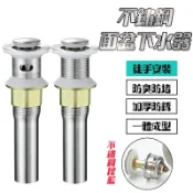 【Hao Teng】不鏽鋼面盆下水器 按壓式  排水器 排水管 下水管 落水頭 洗手槽 臉盆 排水器 排水口 排水孔 彈