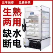 全自動蒸包子機商用 便利店保溫饅頭小籠包蒸包機 小型玻璃蒸包櫃 不含運