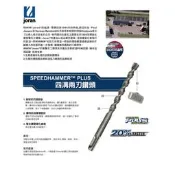 東方不敗 IRWIN  10506963  16mm X 300mm 四溝水泥鑽頭