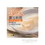疼愛家人的養生料理   【金石堂書店】