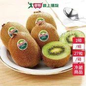 愛買線上購物 紐西蘭ZESPRI奇異果2箱/組(25~27/箱)【愛買冷藏】