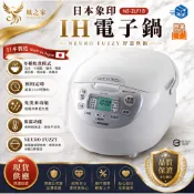 日本製 象印 黑金剛微電腦電子鍋 NS-ZLF18 ZOJIRUSHI 10人份 好市多代購