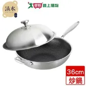 愛買線上購物 Shimizu清水 316核晶不沾炒鍋(36cm) 鍋子 電磁爐可用 316不銹鋼【愛買】