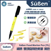 台灣製造【續勝】雙頭食用色素筆【黃色】Yellow 雙重食安驗證 做彩蛋糖霜翻糖蛋糕裝飾馬林糖 Rainbow Dust