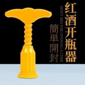 紅酒開瓶器萬能型香檳老酒乾紅黃酒開酒器紅酒起子紅葡萄酒開瓶器 gjdd