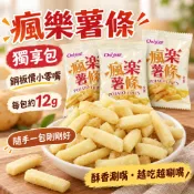 【銅板價】 瘋樂薯條 約12g 獨享包 全素 台灣製造 馬鈴薯脆條 獨立包裝 辦公室零食 追劇點心 下午茶Onlyone
