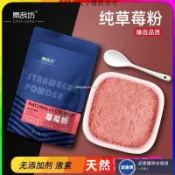 🔥超惠購💯新鮮好貨☑️【4481人收藏】果蔬粉蒸天然色素純火龍果竹炭草莓粉蝶豆花烘焙食用調色傢用粉