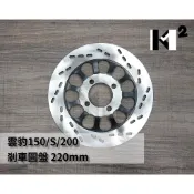 材料王⭐哈特佛 雲豹150.雲豹200.獵豹.灰狼.天狼星150 副廠/原廠 剎車圓盤 剎車圓盤 碟盤 煞車盤 碟煞盤