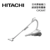 HITACHI 日立 CVCK4T 超大吸力紙袋型吸塵器